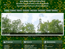 Tablet Screenshot of hramik.info